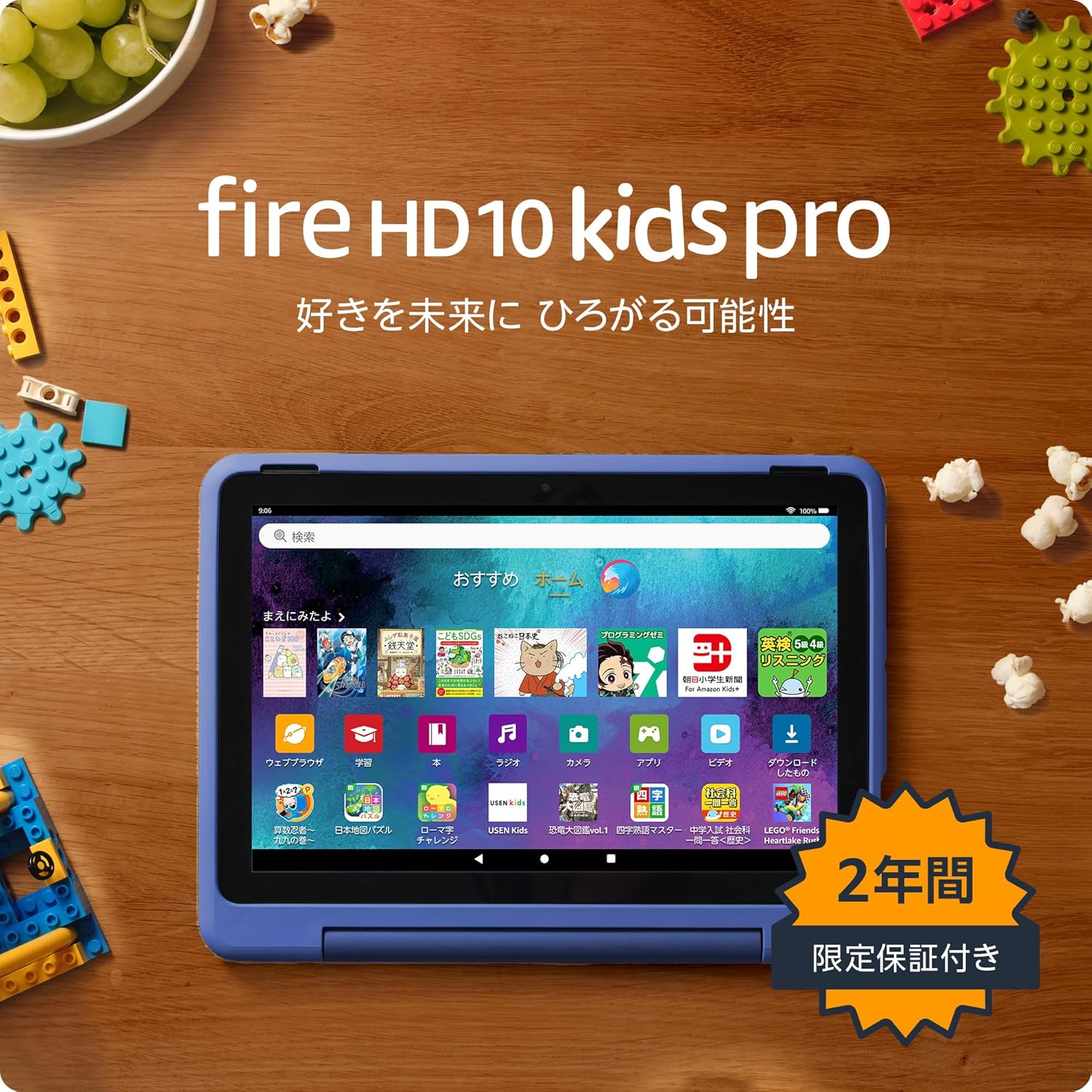 美品　Amazon Fire HD 10 キッズモデル 10インチ ラベンダー Amazon Fire HD 10 キッズプロのレンタル - レンタール