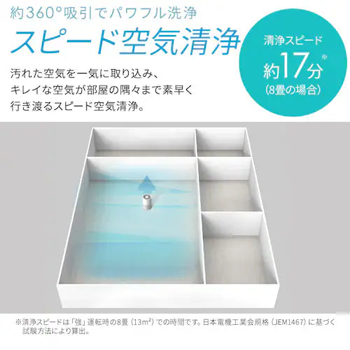アイリスオーヤマ 空気清浄機 16畳 AAP-S30Cのレンタル