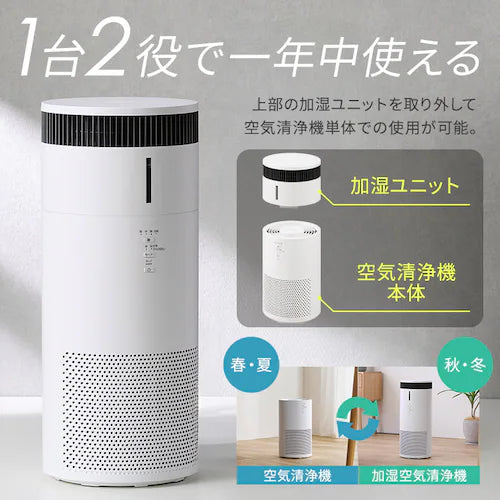 アイリスオーヤマ 加湿空気清浄機 16畳 AAP-SH30Bのレンタル