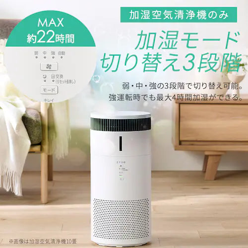 アイリスオーヤマ 加湿空気清浄機 16畳 AAP-SH30Bのレンタル