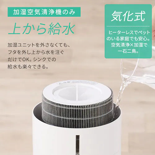 アイリスオーヤマ 加湿空気清浄機 16畳 AAP-SH30Bのレンタル
