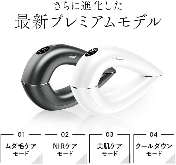 STELLA BEAUTE IPL&NIR 光美容器 PROのレンタル
