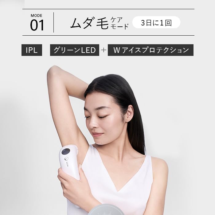 STELLA BEAUTE IPL&NIR 光美容器 PROのレンタル