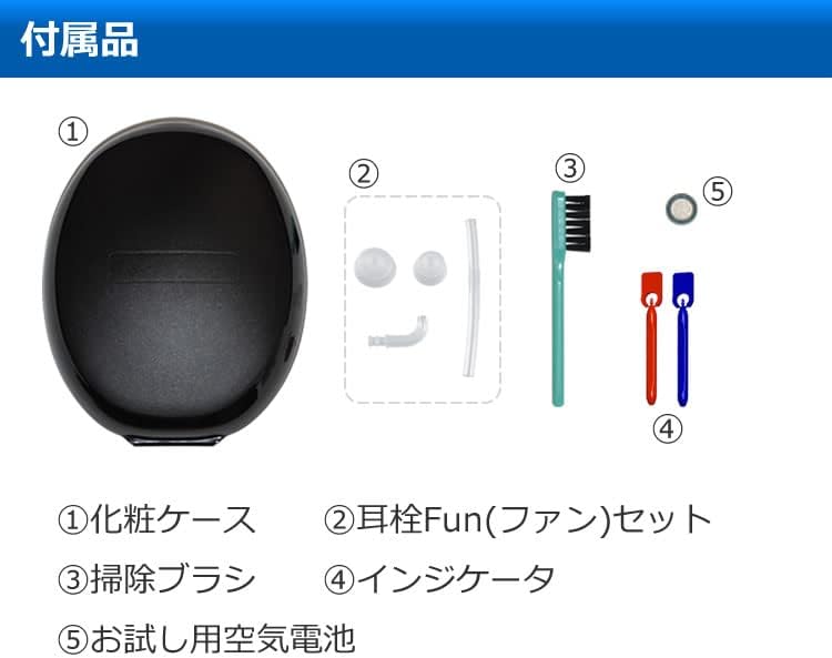 オンキヨー 補聴器 OHS-EH21のレンタル
