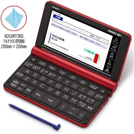 カシオ 電子辞書 中国語XD-SX7300RD XD-SXN73RD セットのレンタル