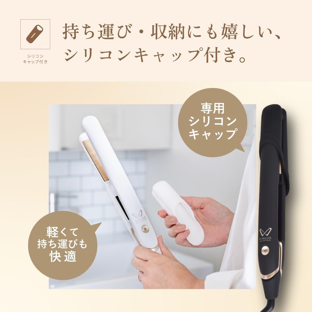 KINUJO ストレートヘアアイロン ワールドワイドモデル DS200のレンタル