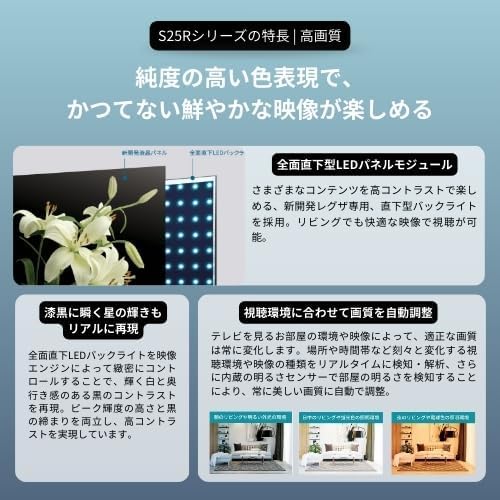 REGZA 40Vテレビ 40S25Rのレンタル