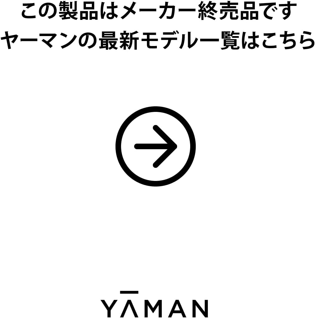 ヤーマン 光美容器 レイボーテ ヴィーナスのレンタル