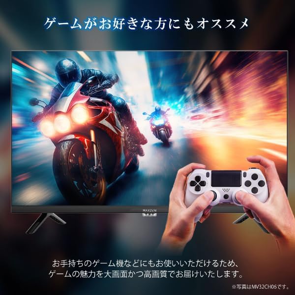 MAXZEN 24Vテレビ MV24CH06のレンタル