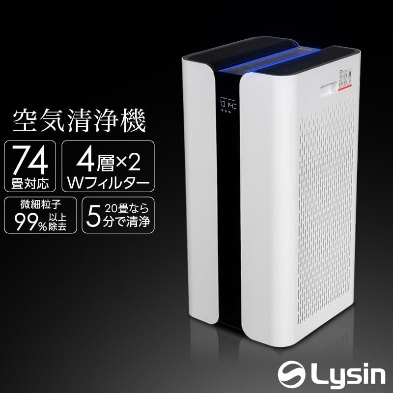 ライシン 空気清浄機 ハイパワーのレンタル