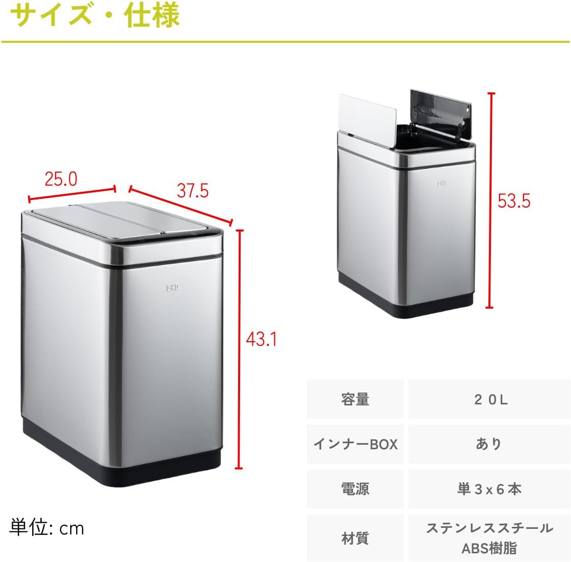 EKO 自動開閉ゴミ箱 EK9287MTのレンタル