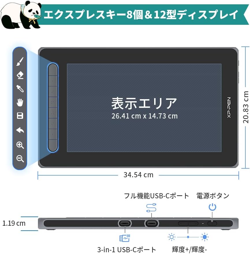 XPPen 液タブ Artist 12セカンド 豪華版のレンタル