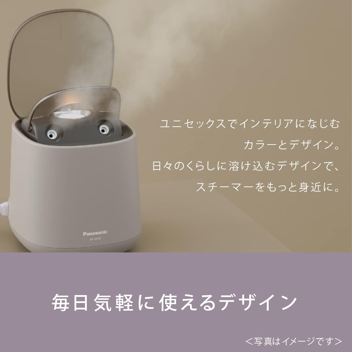 パナソニック フェイススチーマー EH-SA70-Hのレンタル