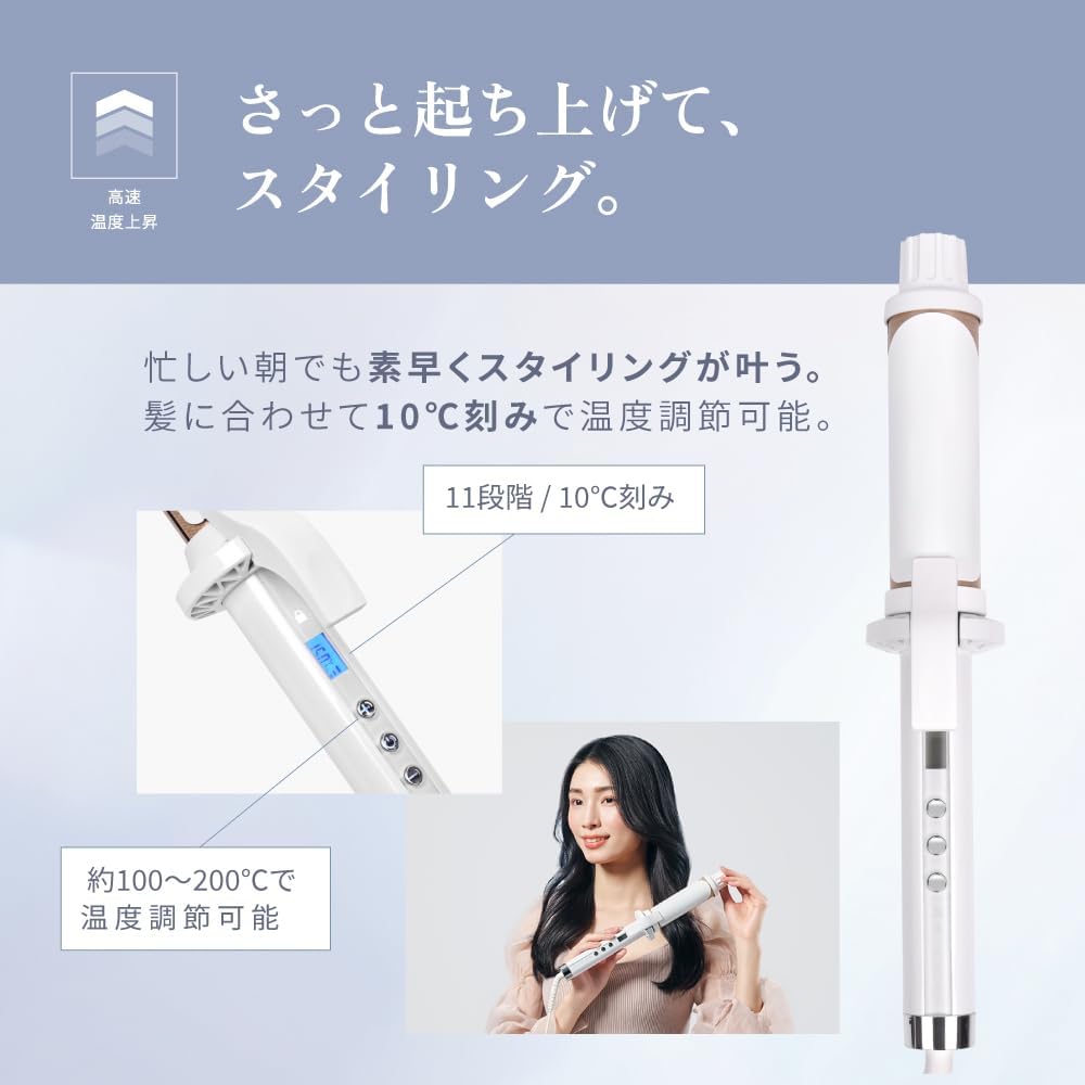 KINUJO CURL IRON カールアイロンのレンタル