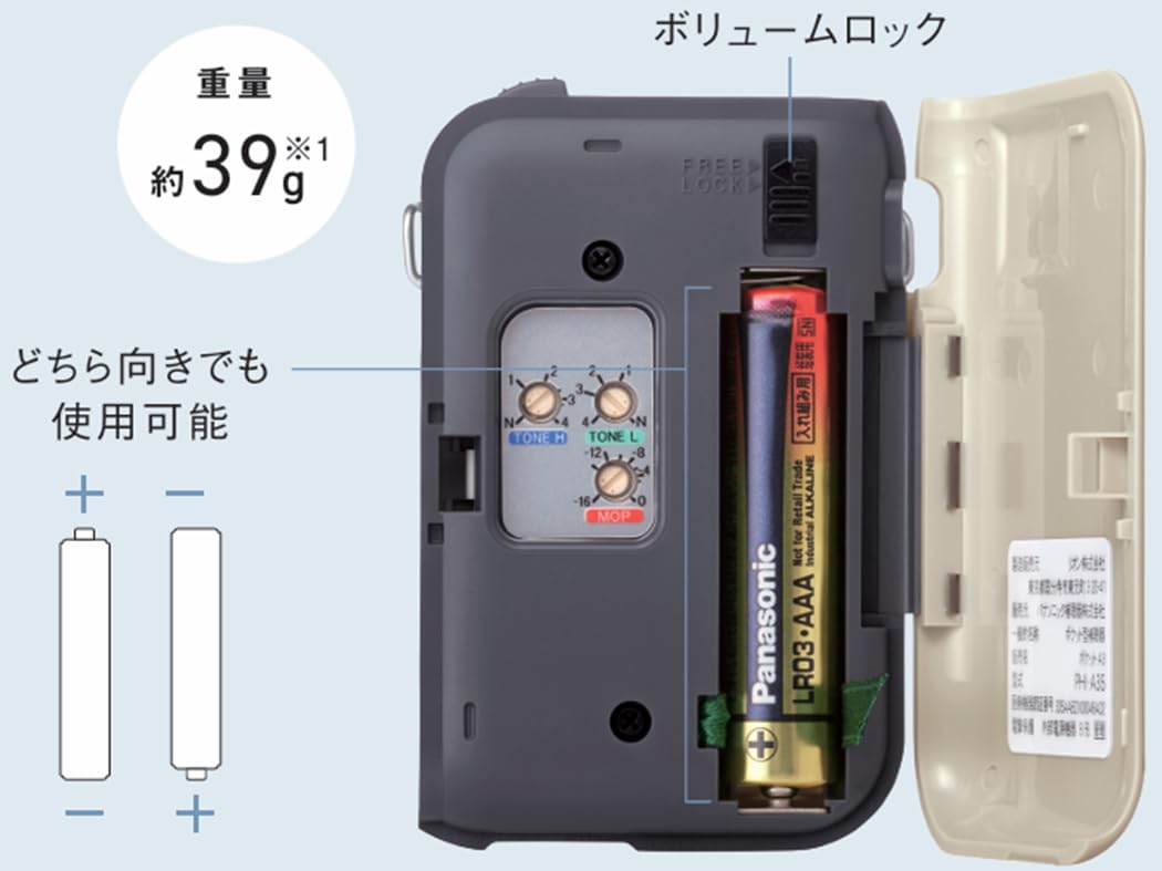 パナソニック ポケット型補聴器 PHI-A35のレンタル　