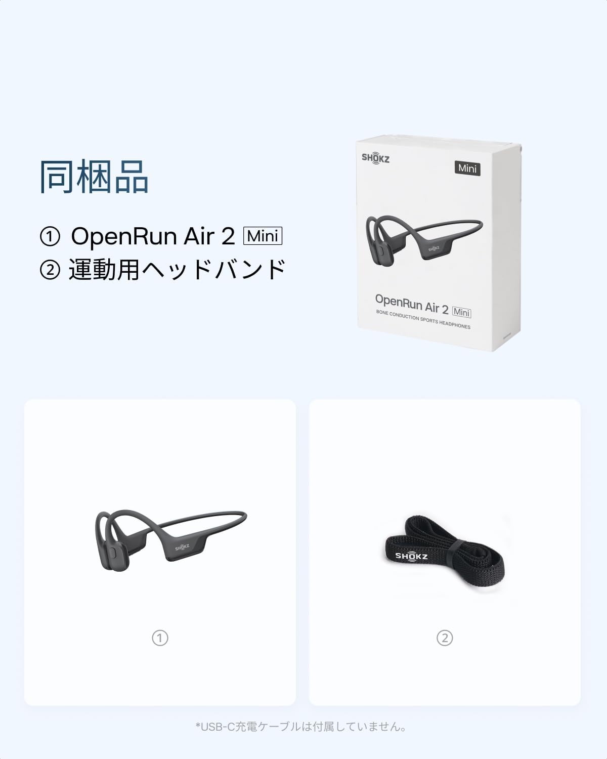 Shokz OpenRun Air 2ミニ 骨伝導イヤホンのレンタル