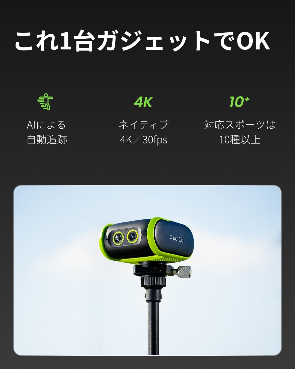 XbotGo Falcon 4K アクションカメラのレンタル