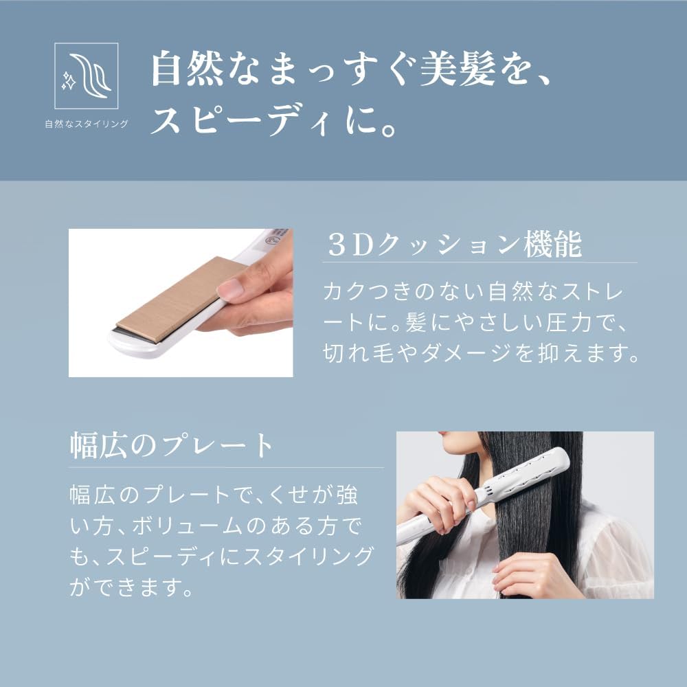 KINUJO ストレートヘアアイロン LM225のレンタル