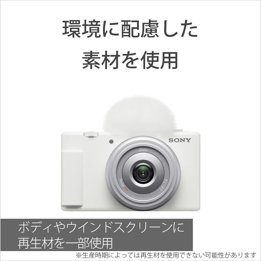 SONY Vlog用カメラ ZV-1Fのレンタル