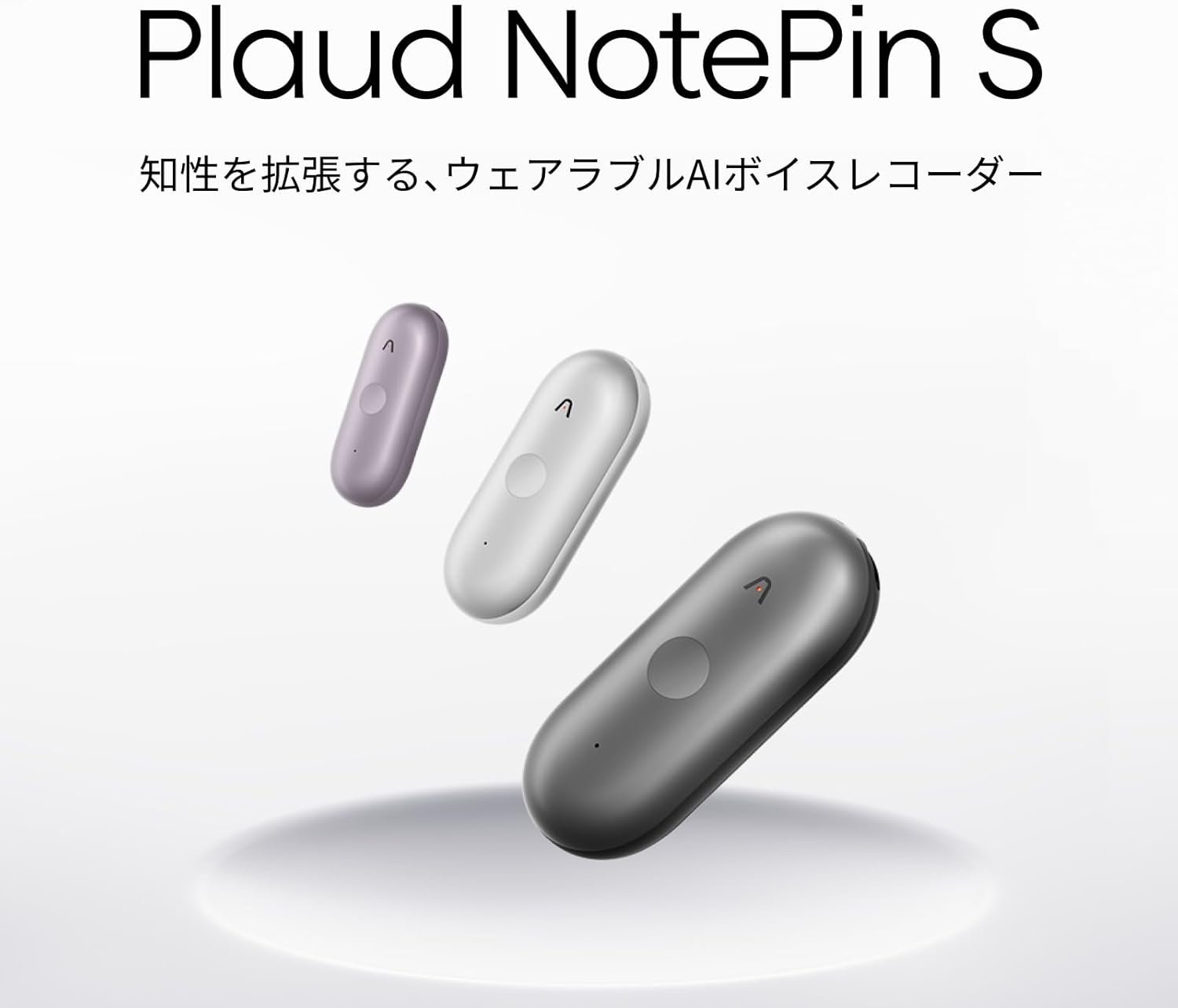 Plaud NotePin Sのレンタル