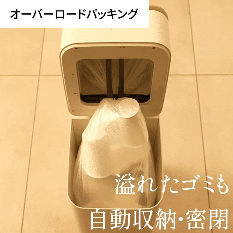 QUADS 全自動スマートゴミ箱 エルビンのレンタル