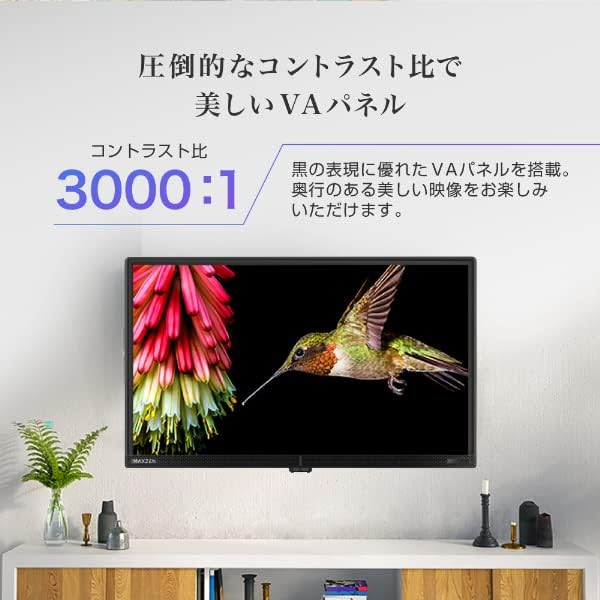 MAXZEN 24Vテレビ J24CH06のレンタル