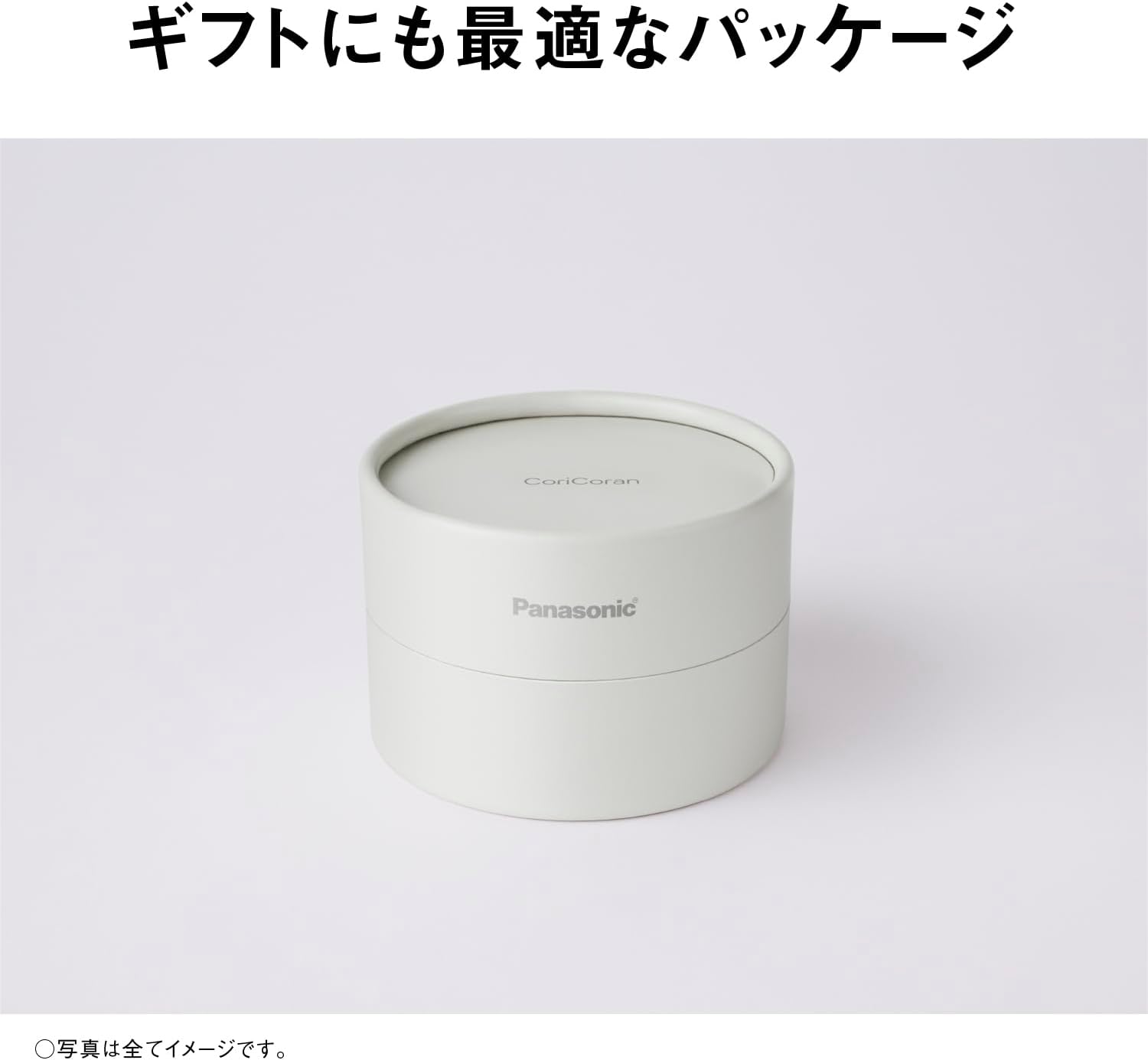 パナソニック 高周波治療器 コリコランループ EW-RA520のレンタル