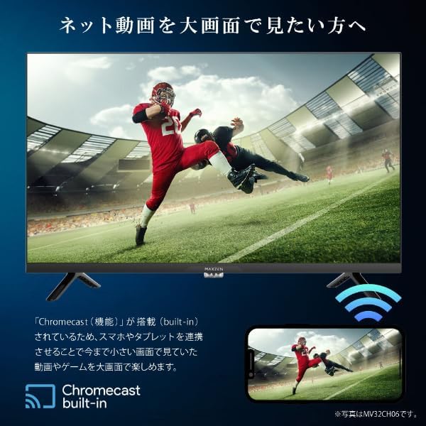 MAXZEN 24Vテレビ MV24CH06のレンタル