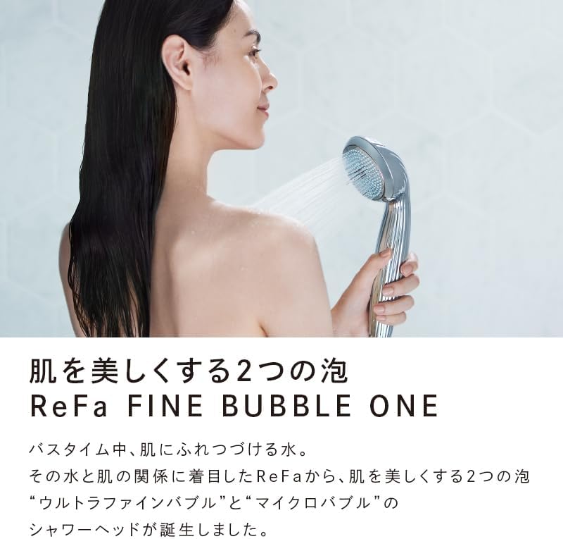 ReFa シャワーヘッド FINE BUBBLE ONEのレンタル