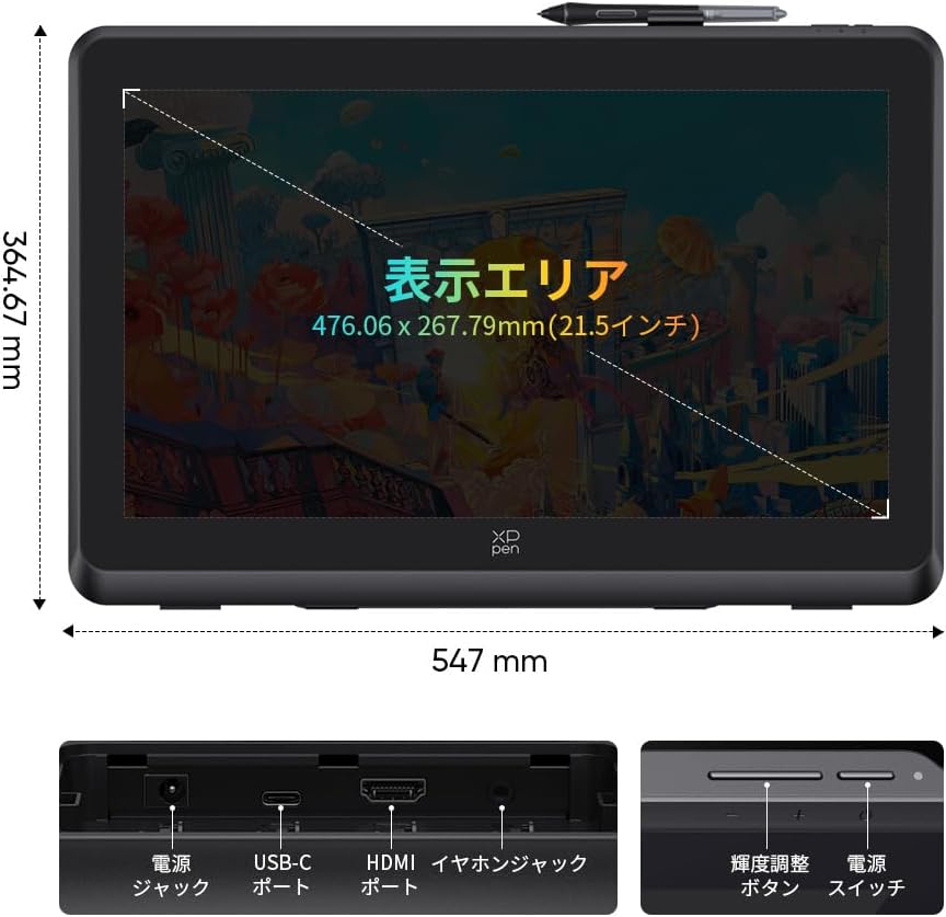 XPPen 液タブ Artist 22 Plusのレンタル