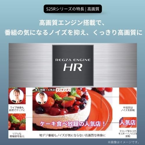 REGZA 40Vテレビ 40S25Rのレンタル