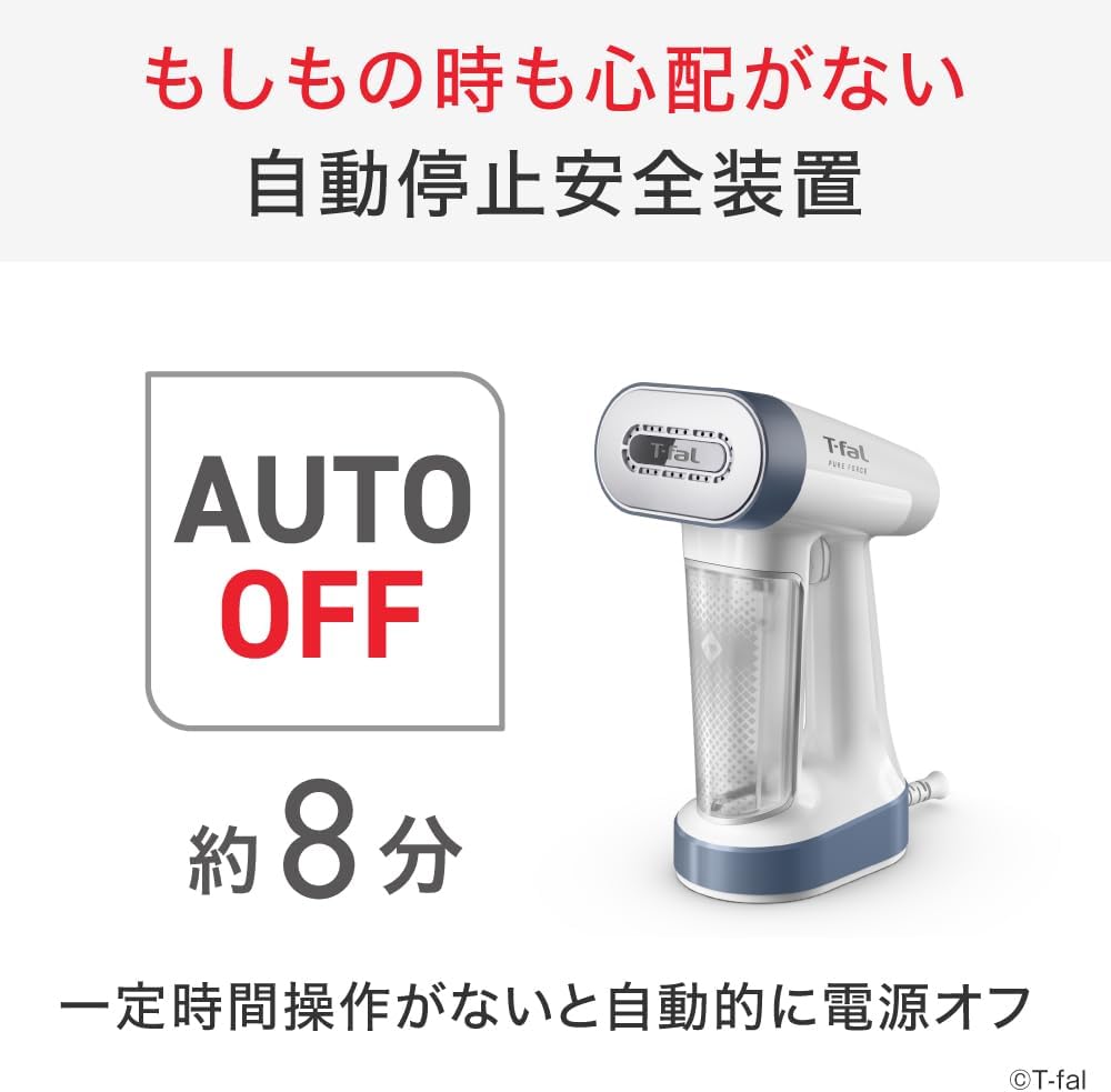 ティファール 衣類スチーマー DT8732J0のレンタル