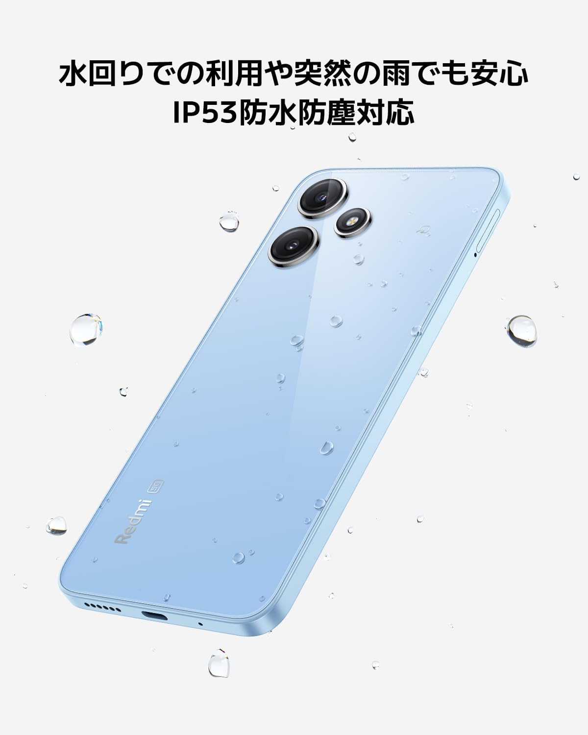 Xiaomi REDMI 12 5Gのレンタル