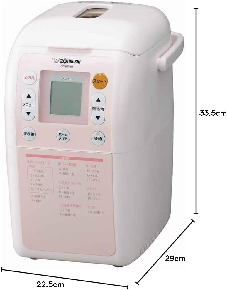 象印 ホームベーカリー BB-KW10-PHのレンタル