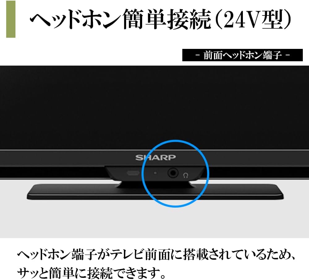 シャープ 24Vテレビ 2T-C24HC1のレンタル