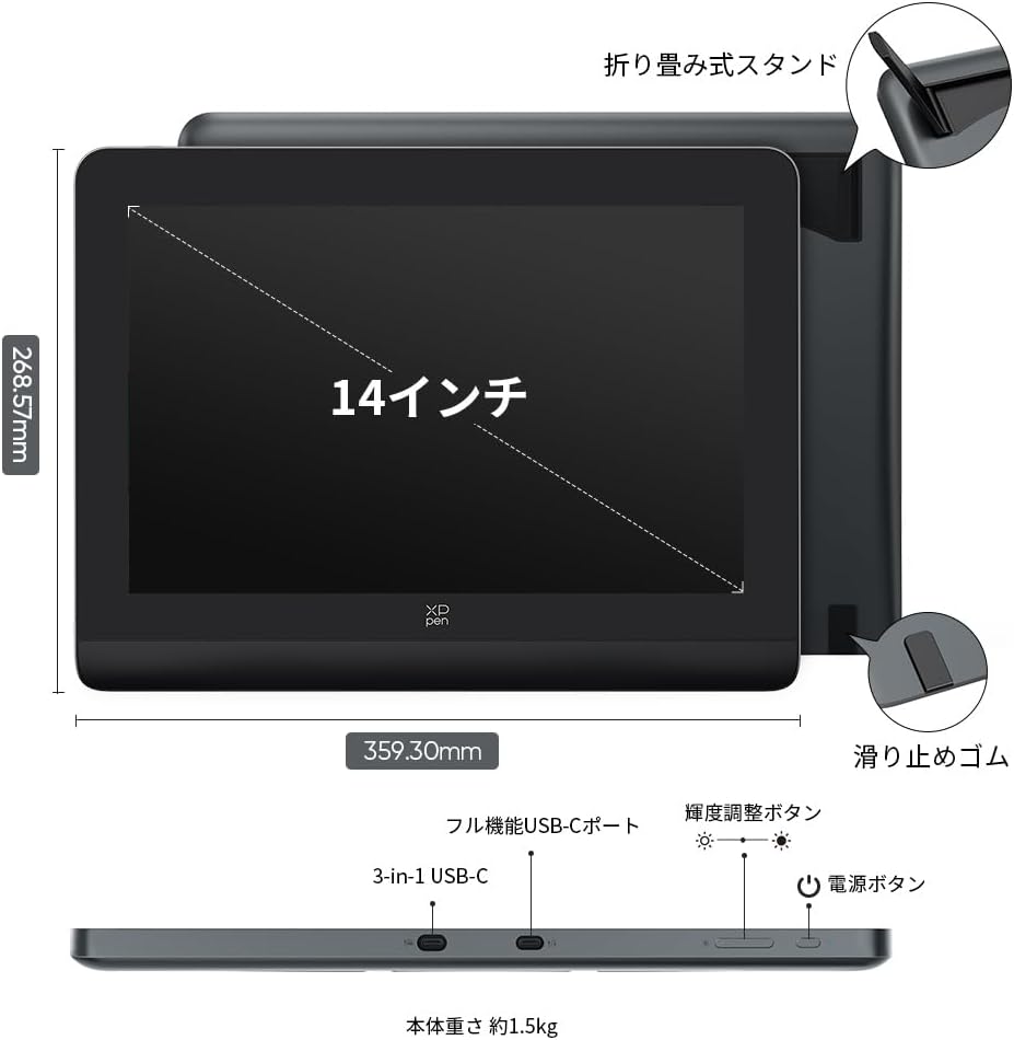 XPPen 液タブ Artist Pro 14 (Gen 2)のレンタル