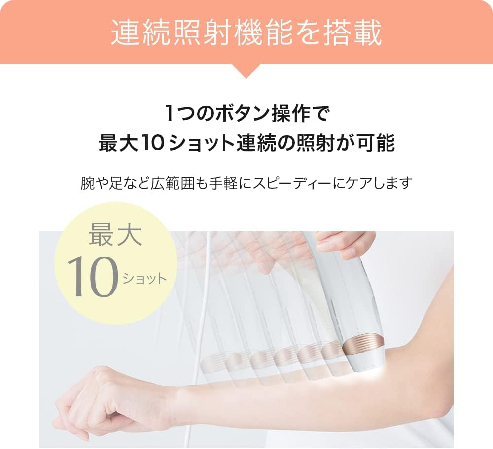 TBC 光美容器 ヒカリビューティ 4 PROのレンタル