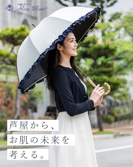 芦屋ロサブラン 日傘 55cmのレンタル