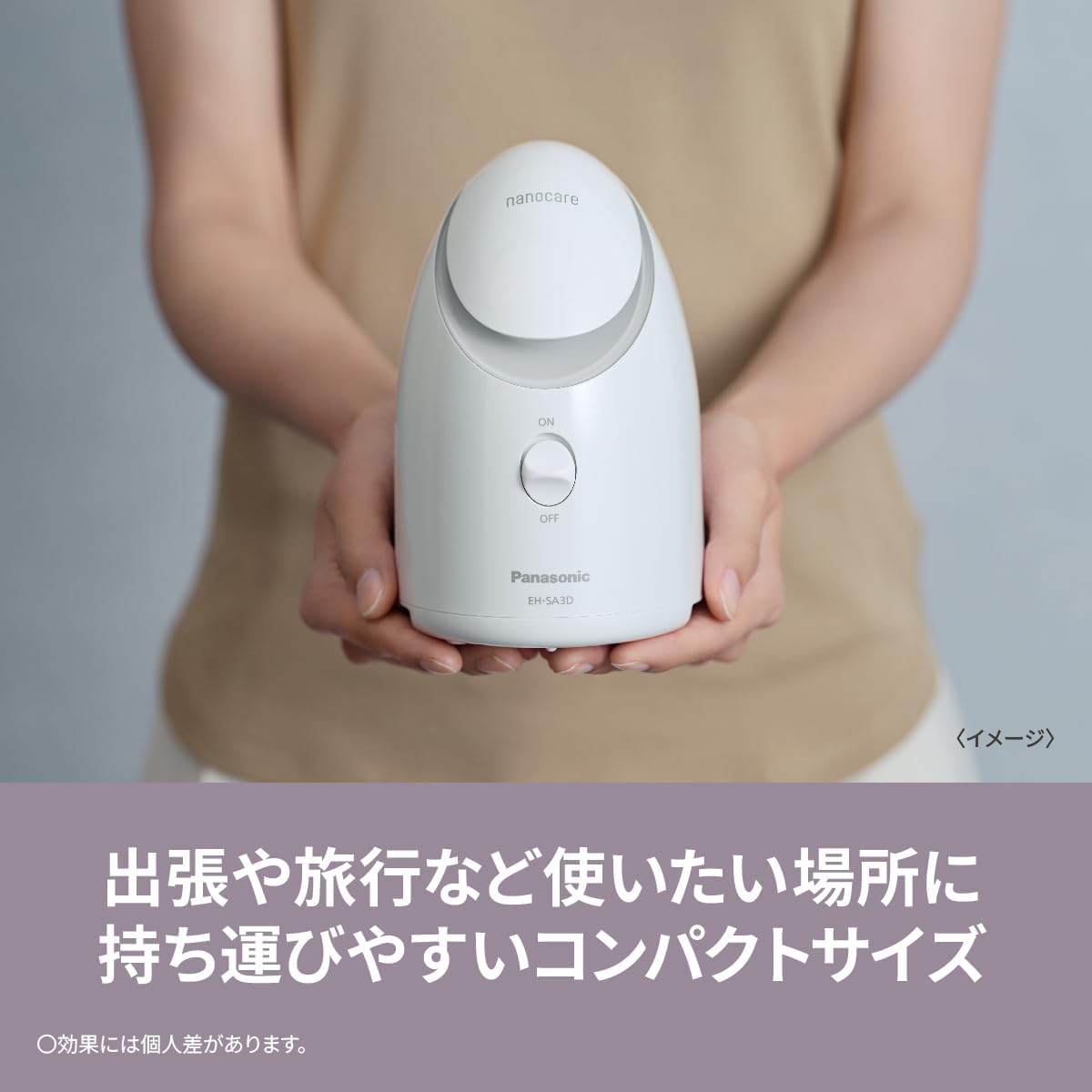 パナソニック フェイススチーマー コンパクト EH-SA3D-Cのレンタル