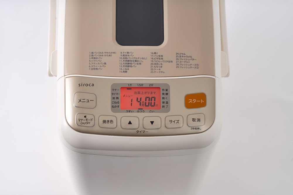シロカ ホームベーカリー SHB-812のレンタル