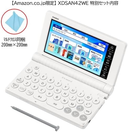 カシオ 電子辞書 高校生 エクスワード XD-SA4200WE XD-SAN42WEのレンタル