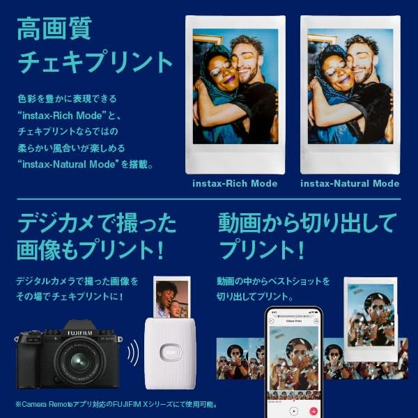 富士フイルム チェキ instax mini Link2のレンタル