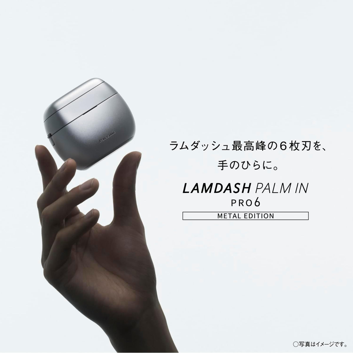 ラムダッシュ シェーバー パームイン PRO コンパクト 6枚刃ES-P680Uのレンタル