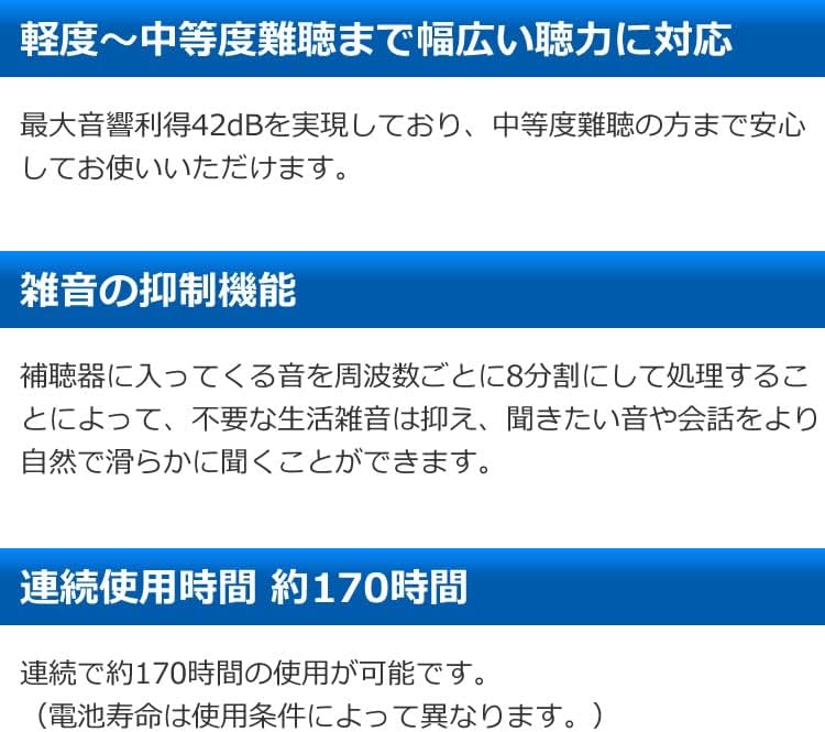 オンキヨー 補聴器 OHS-EH21のレンタル
