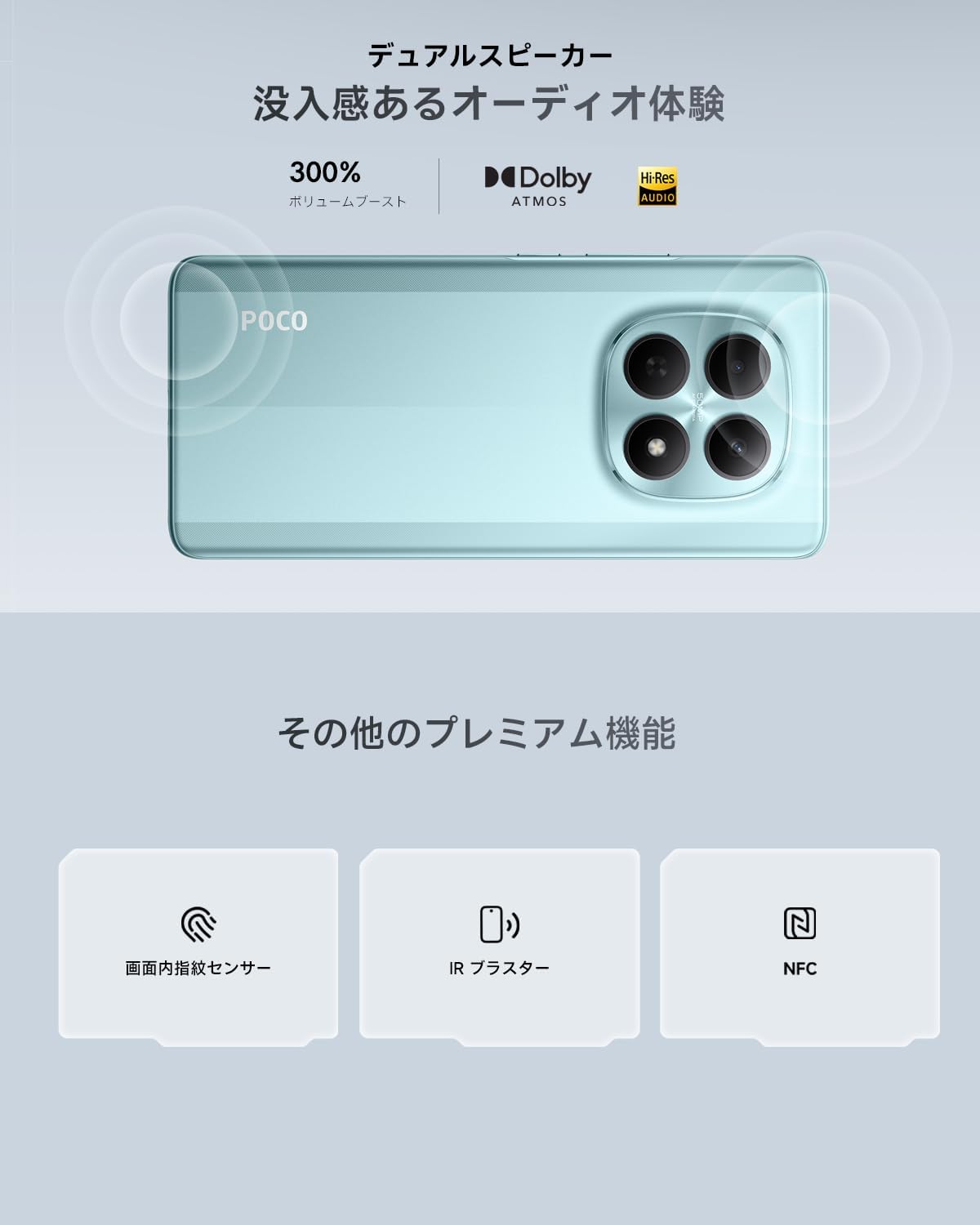 Xiaomi POCO M8 5Gのレンタル