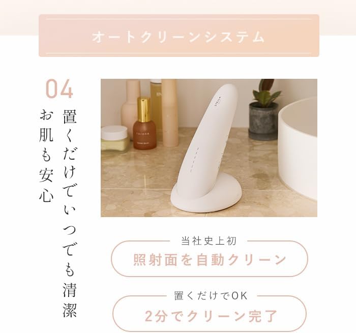 STELLA BEAUTE IPL 光美容器 Luna IPL FLASH DEVICEのレンタル