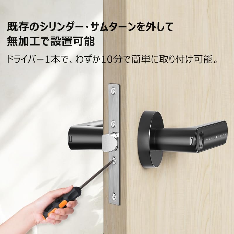 ChatLOCK スマートロック H10指紋のレンタル