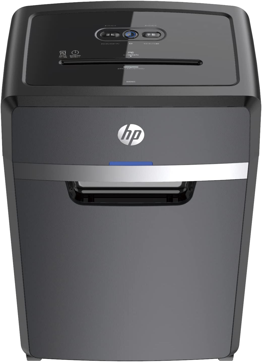 HP 電動シュレッダー B3026CCのレンタル