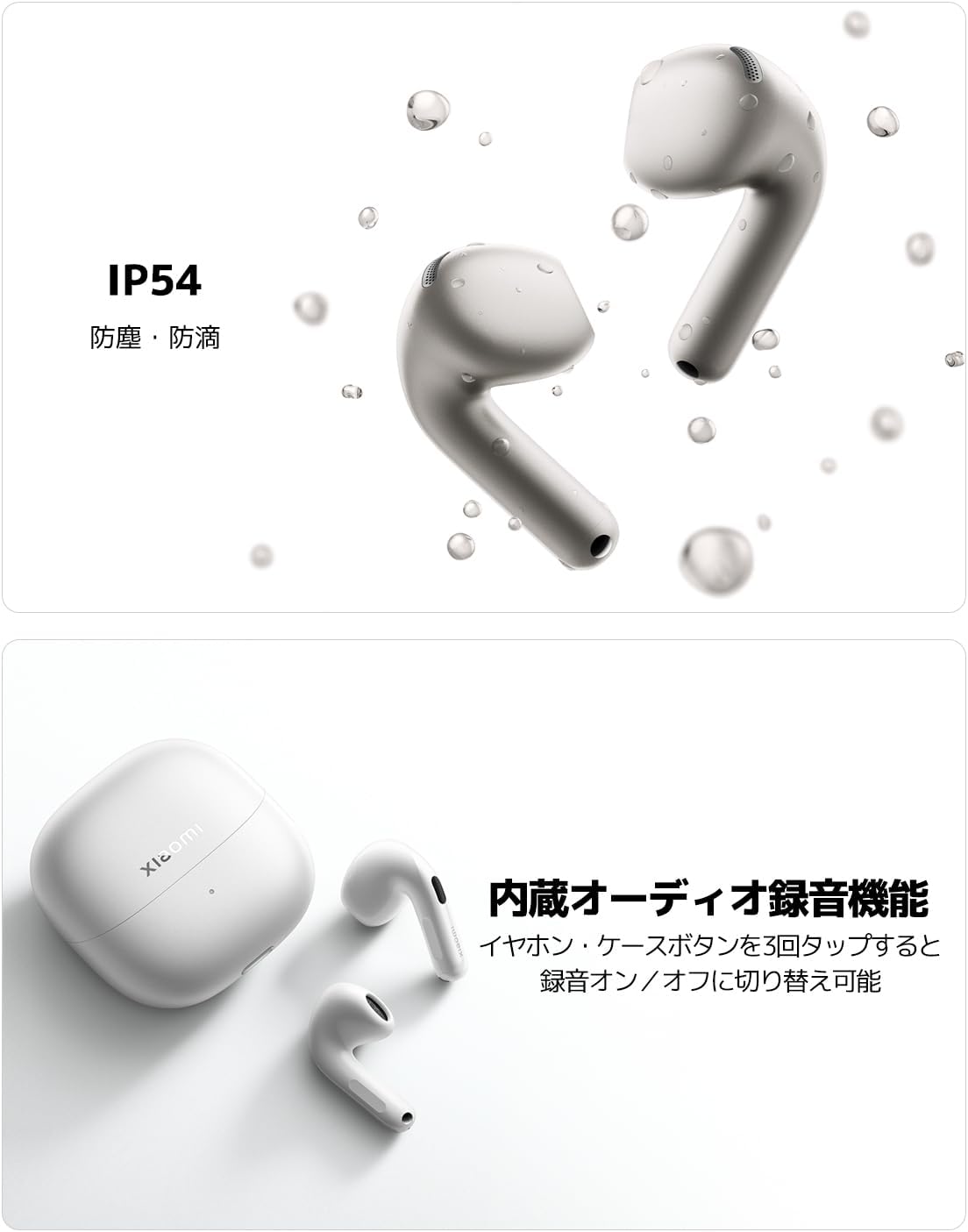 Xiaomi Buds 6 ワイヤレスイヤホンのレンタル