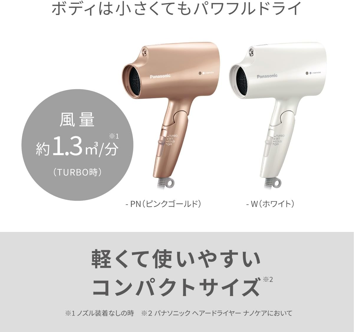 パナソニックドライヤー EH-NA2Kのレンタル